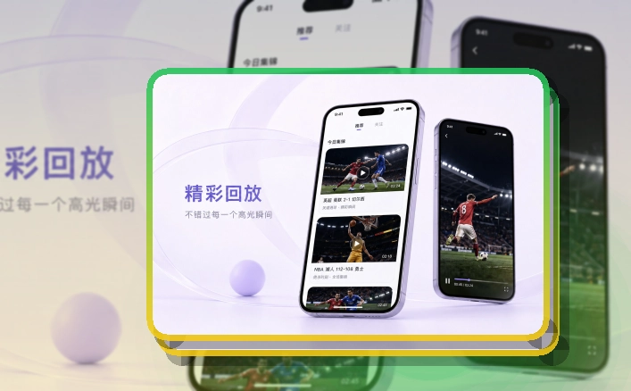 金年会 App 夜间比赛页