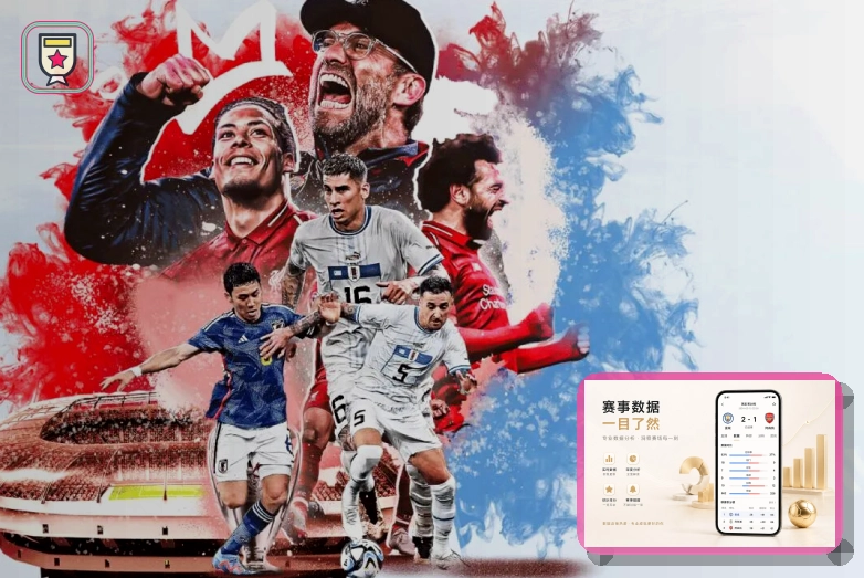 2026美加墨世界杯赛程与球队资料主题图片